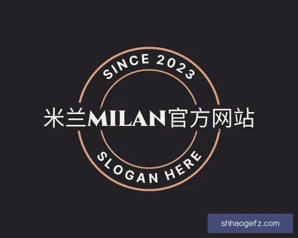 关于milan米兰